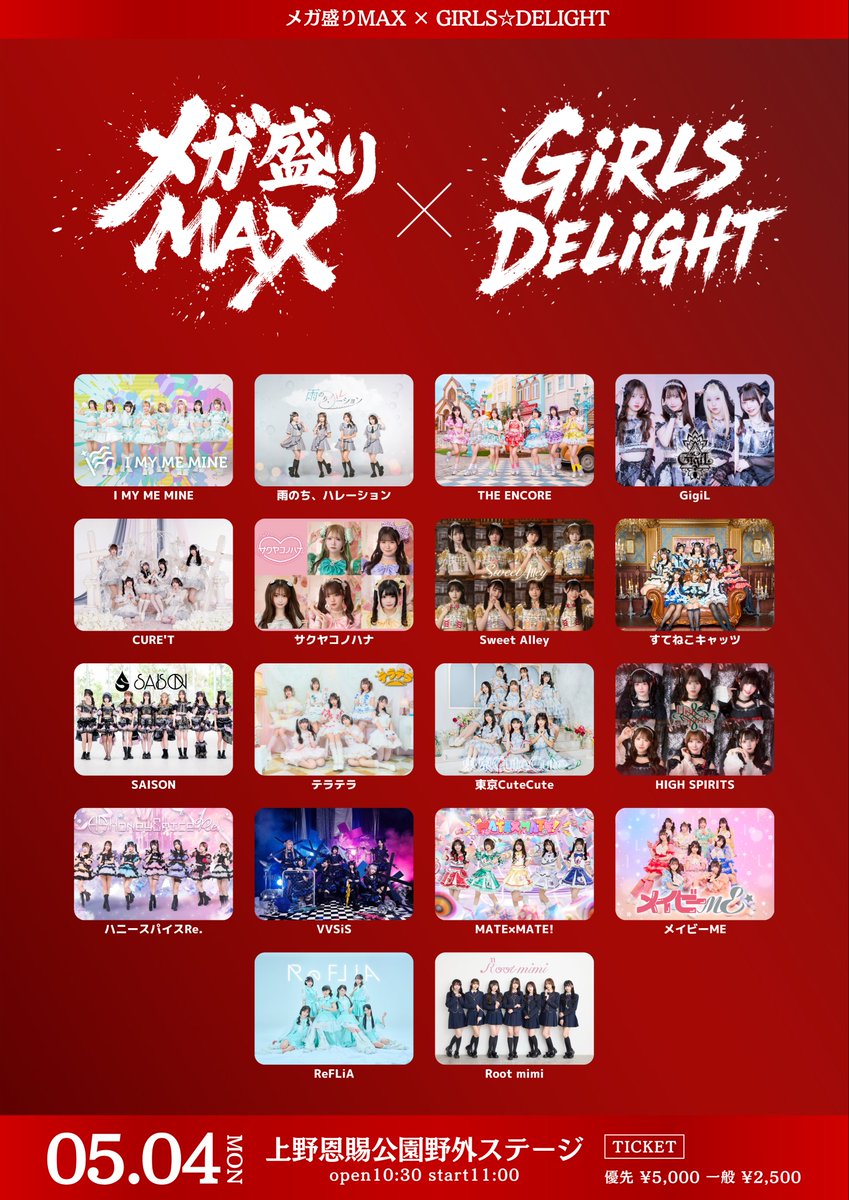GIRLS☆DELIGHT tweet media