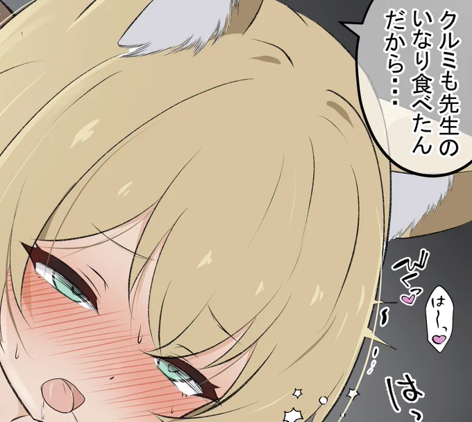 ふぁんぼ更新です!
クルミちゃんとお稲荷さんです! 