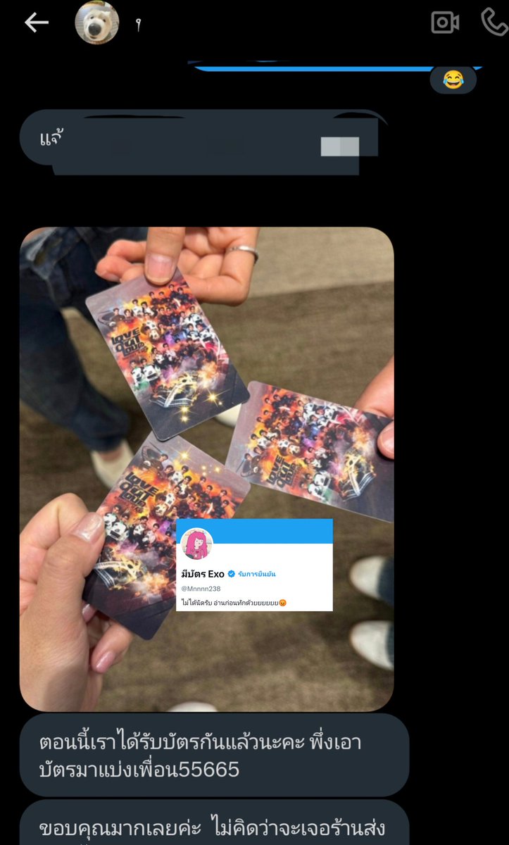 มีบัตร Exo lol tweet media