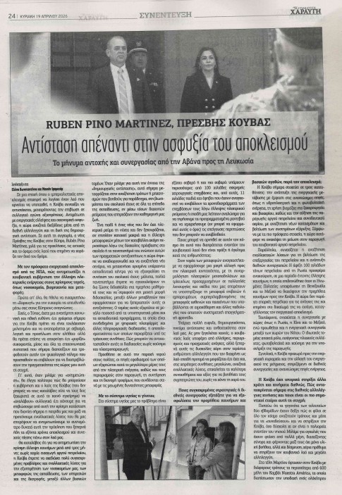 Embajada de Cuba en Chipre tweet media