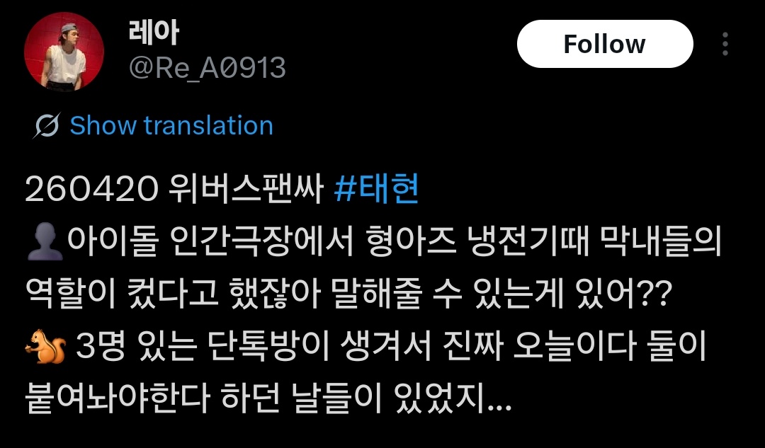 nana | txt cb 'stick with you' tweet media