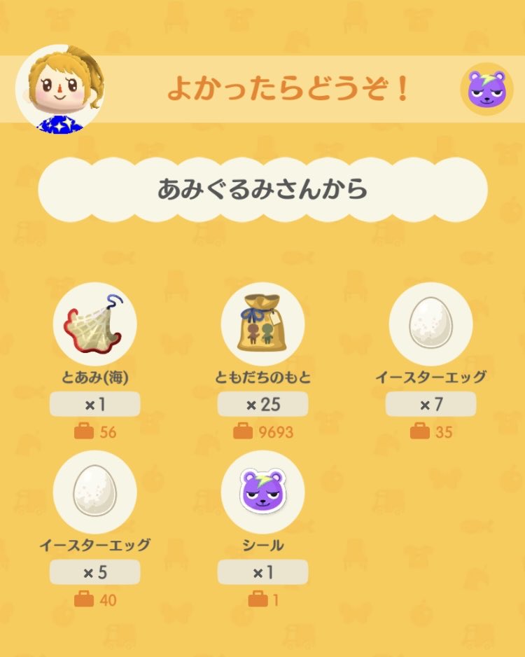 かなう@ポケ森コンプ専用垢 tweet media