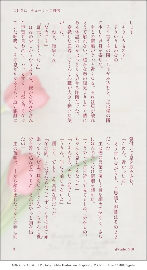 ゆづき@原稿がんばって tweet media
