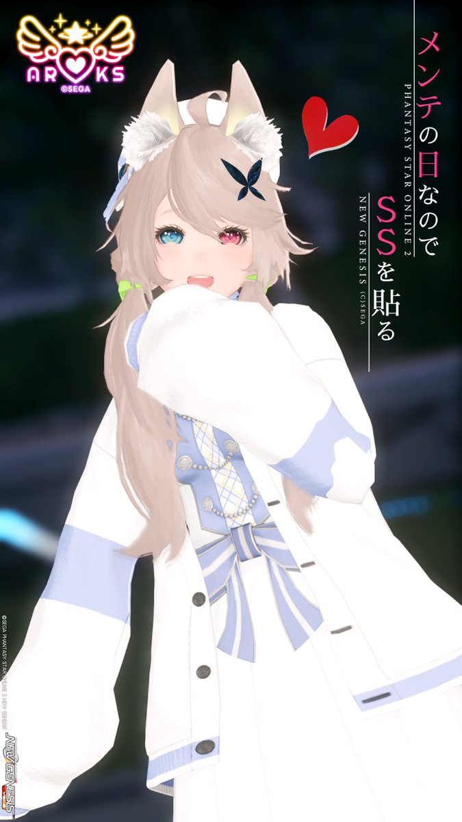 FTohka's tweet photo. #メンテの日なのでssを貼る 
#PSO2NGS_SS 
#ma7ロゴ
今週もメンテですよ～！
今回のスクラッチのカーディンオーバー[Ou]
可愛いですね💕
使いやすそうですよね(*´꒳`*)💕 https://t.co/Kc85p5gqKu