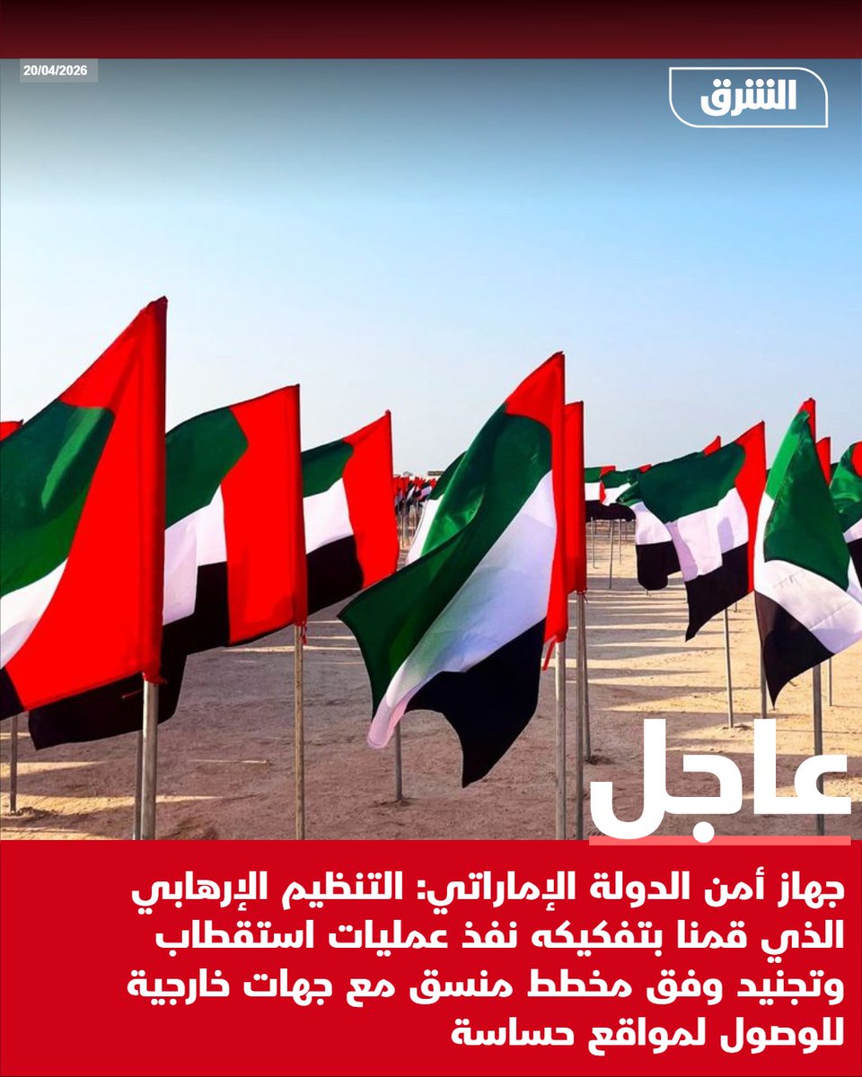 الشرق عاجل Asharq Breaking tweet media