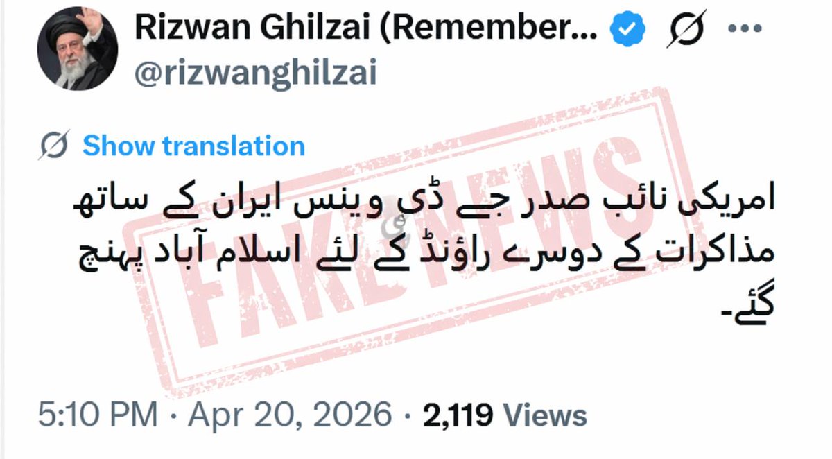 Khaqanabbasifan's tweet image. فیک نیوز الرٹ ‼️
یہ @rizwanghilzai جھوٹا شخص جو دعوی کر رہا ہے اس کا زمینی حقائق سے کوئی تعلق نہیں۔
#Fakenews