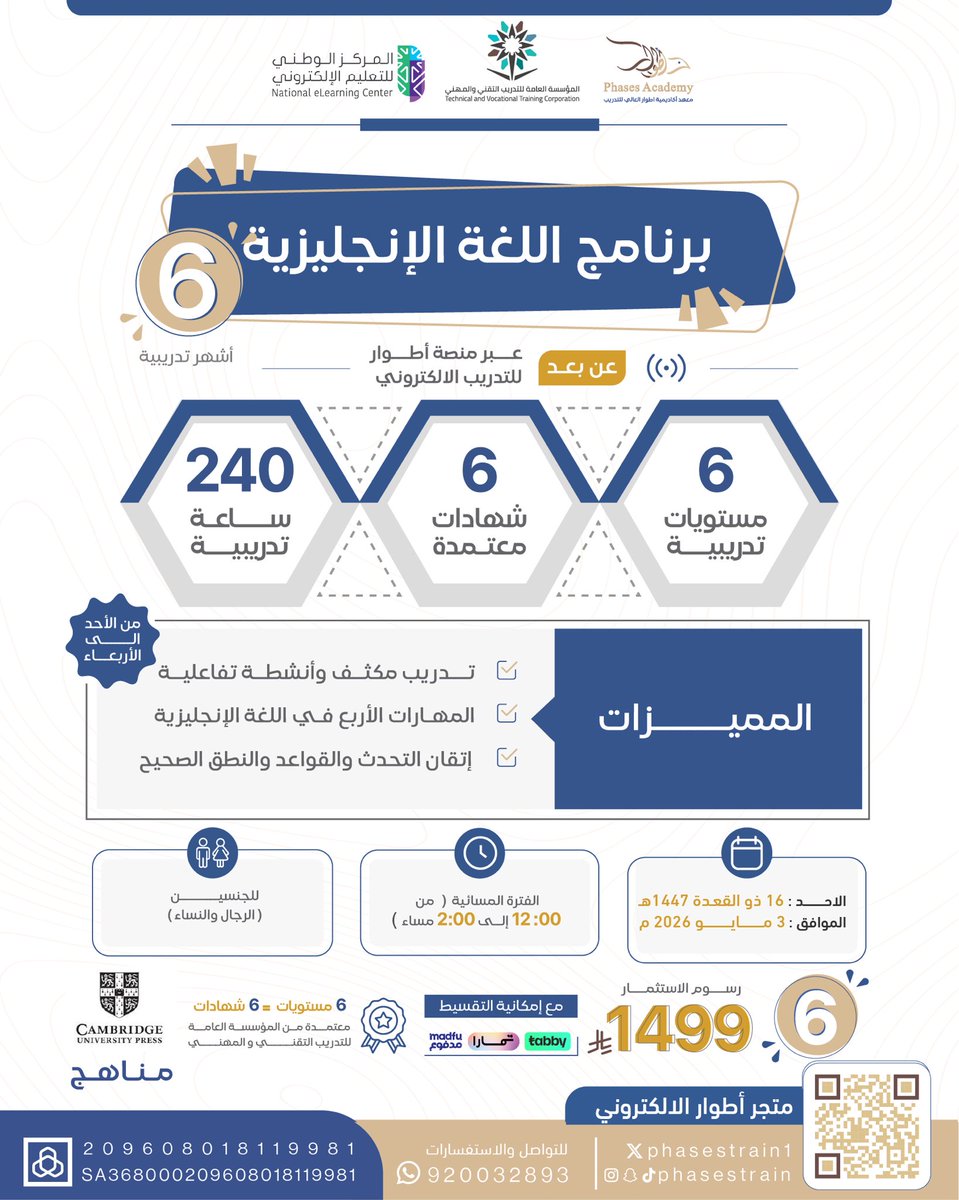 معهد أكاديمية أطوار العالي للتدريب tweet media