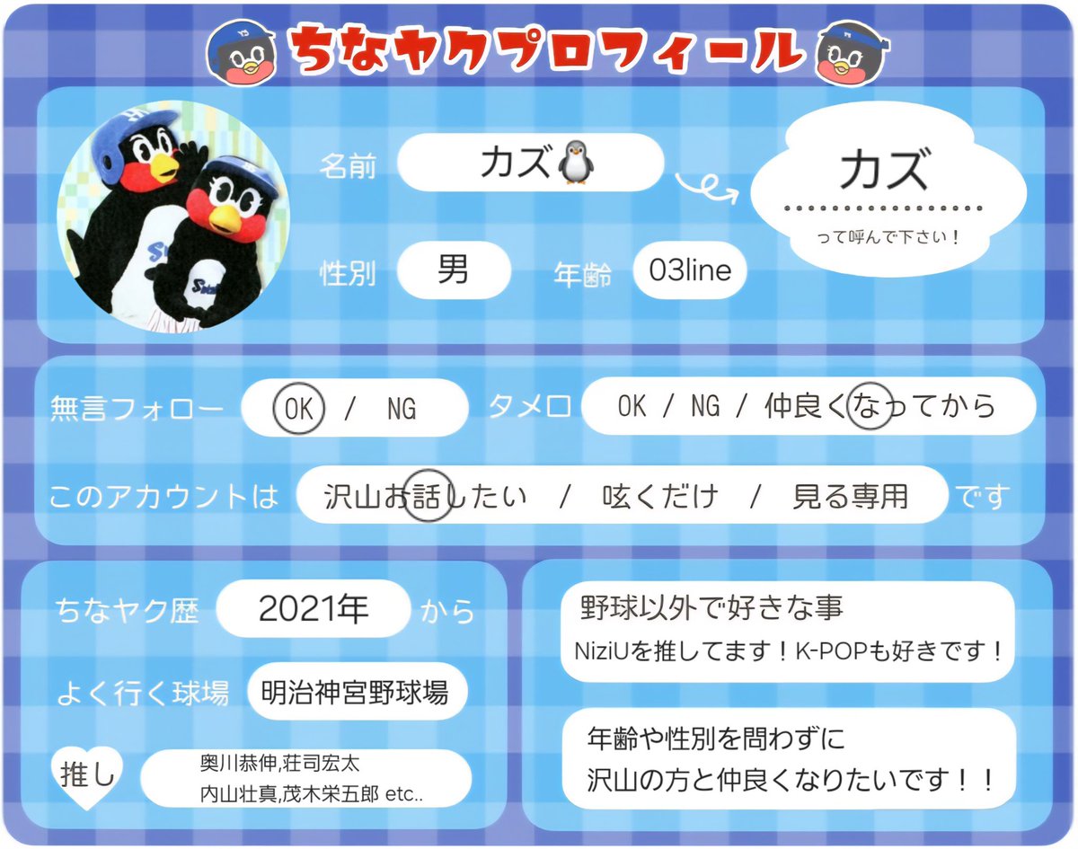 カズ🐧 tweet media