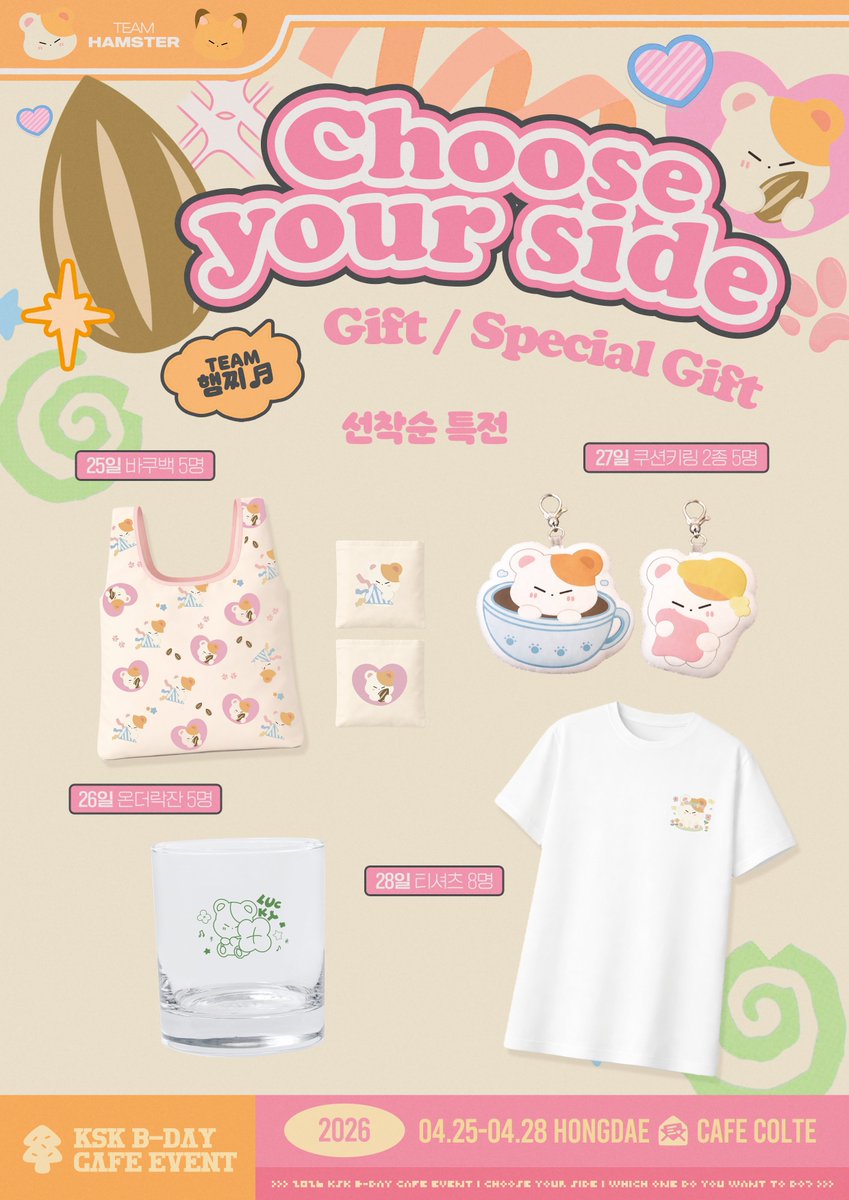 Choose Your Side tweet media