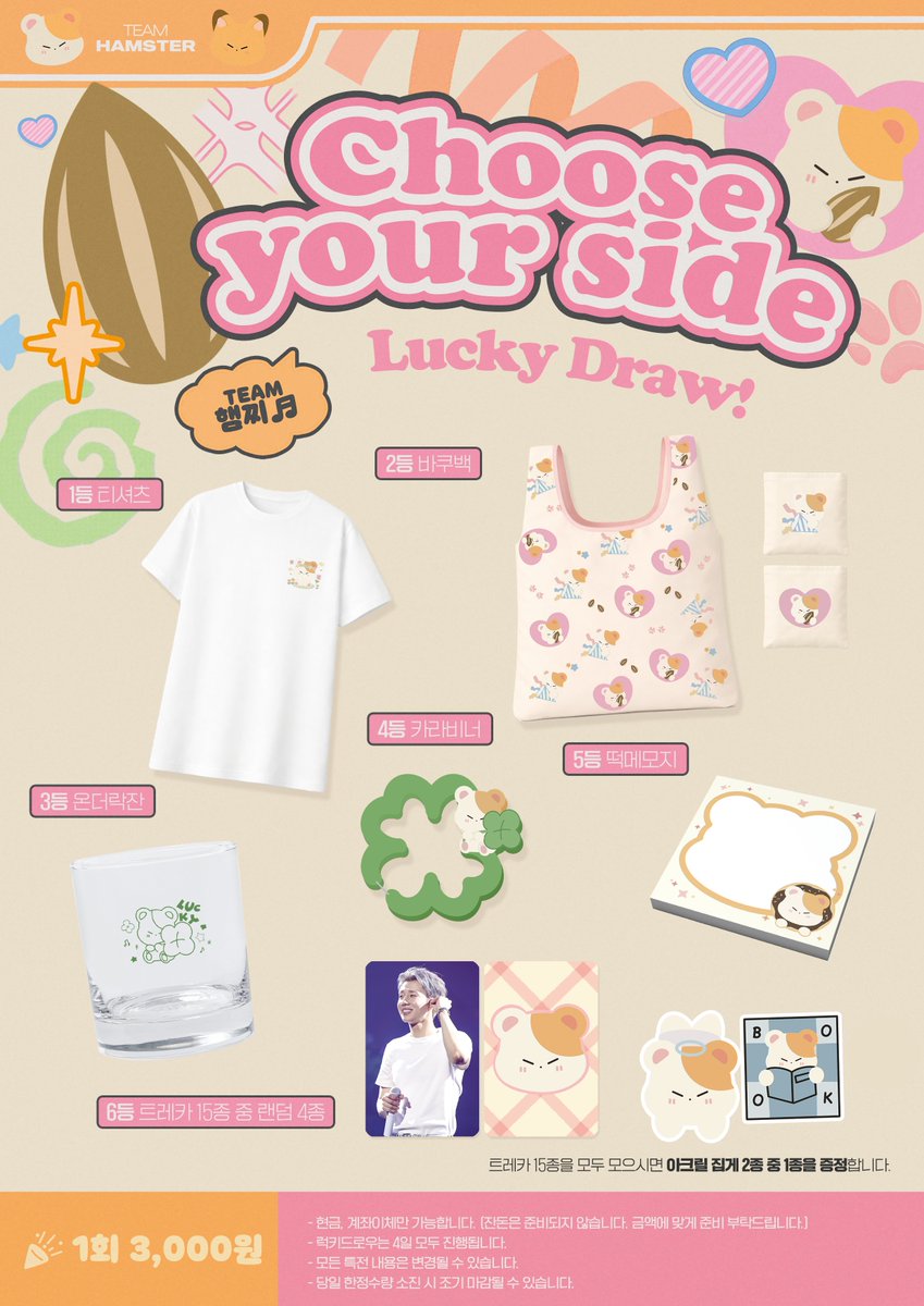 Choose Your Side tweet media