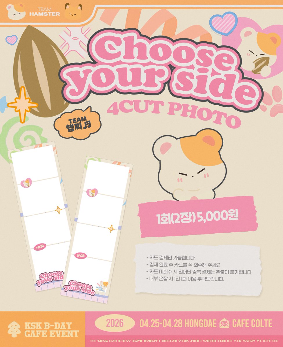 Choose Your Side tweet media