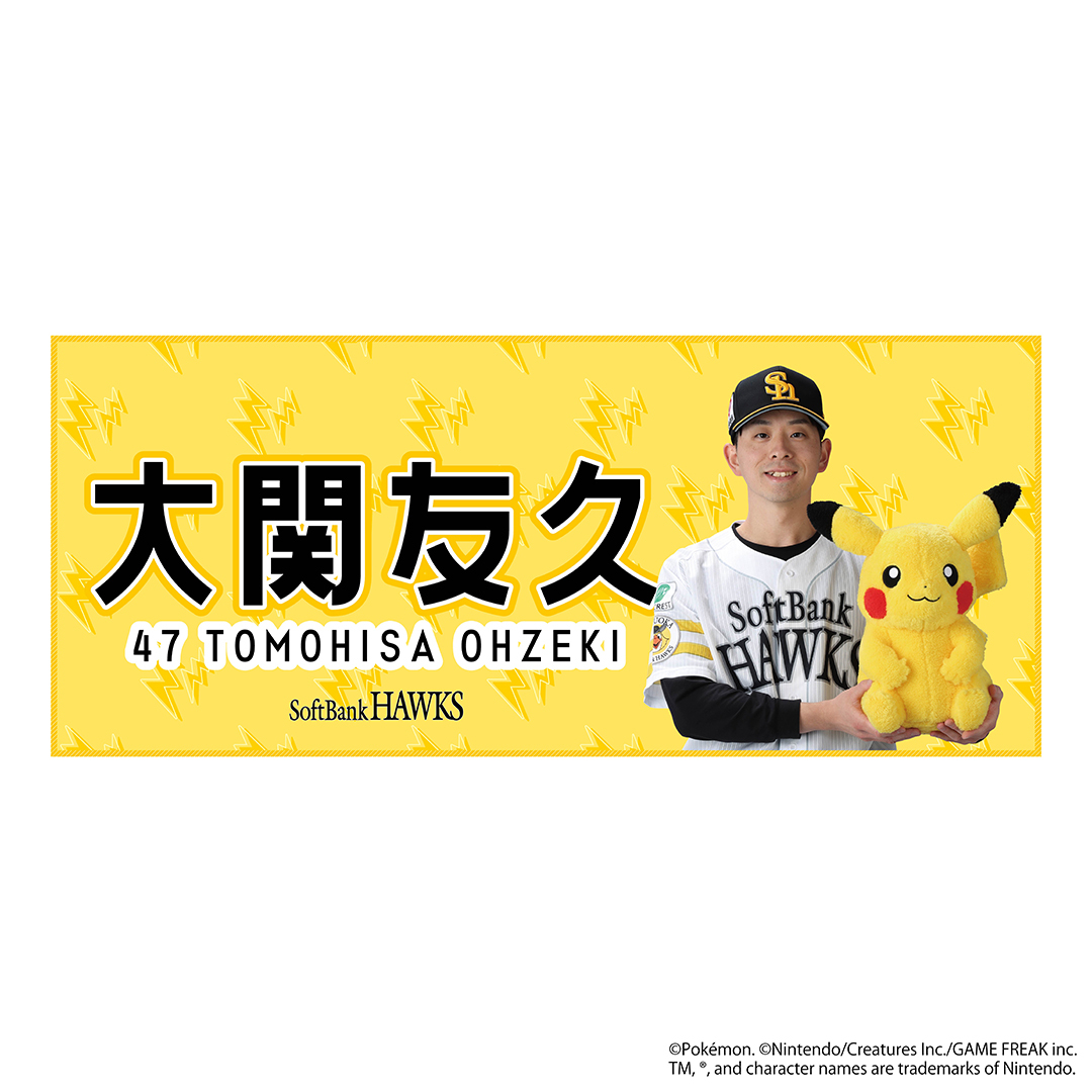 ホークス・ポケモンオリジナルグッズ⚡
オンラインストア先行販売まであと4日💛

#ポケモンベースボールフェスタ
#ポケモン30周年
#ポケモン
#Pokémon
#sbhawks 
#ホークスグッズ 
#HAWKSSTORE