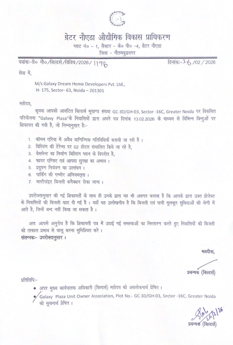 <a href="/narendramodi/">Narendra Modi</a> <a href="/AmitShah/">Amit Shah</a> <a href="/CMOfficeUP/">CM Office, GoUP</a> <a href="/myogioffice/">Yogi Adityanath Office</a> <a href="/myogiadityanath/">Yogi Adityanath</a> <a href="/AwasthiAwanishK/">Awanish K Awasthi</a> <a href="/ChiefSecyUP/">S.P. Goyal, Chief Secretary, GoUP</a> <a href="/dmgbnagar/">DM NOIDA Gautam Buddha Nagar</a> <a href="/IAS_SAUMYA/">Saumya I.A.S.</a> <a href="/ACOUPPolice/">Anti Corruption Organisation, UP.</a>
Galaxy Plaza में अवैध निर्माण, अतिक्रमण व सुरक्षा खामियों पर बार-बार शिकायत के बावजूद <a href="/OfficialGNIDA/">Greater Noida Industrial Development Authority</a> केवल नोटिस देकर चुप है। क्या ये भ्रष्टाचार नहीं