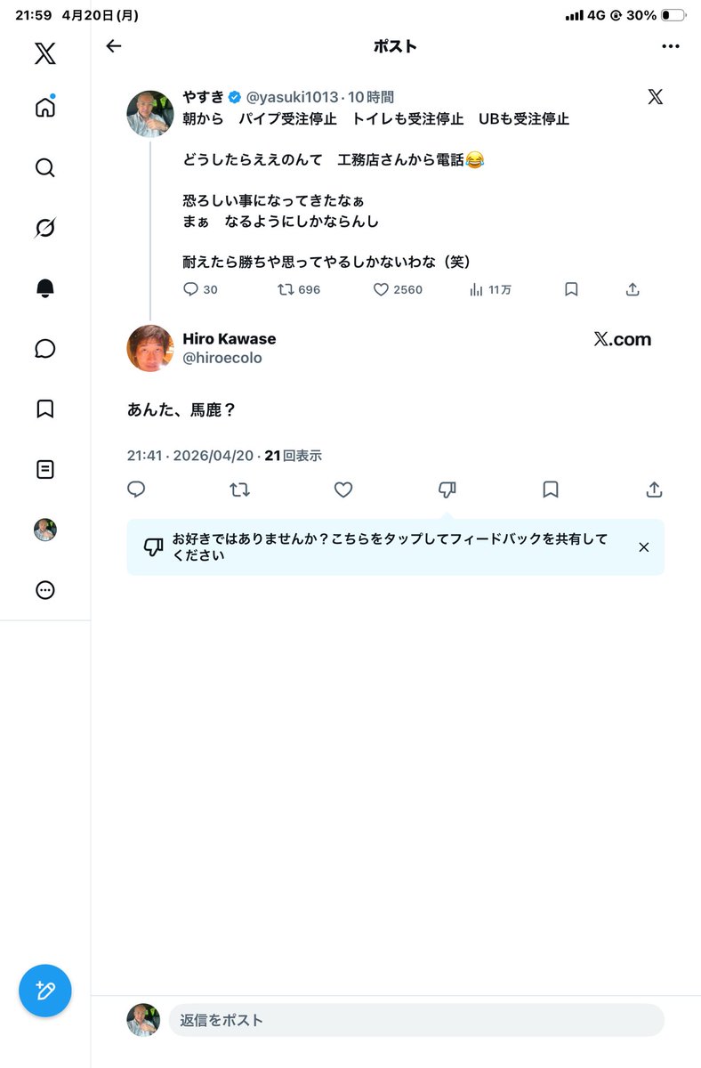 やすき tweet media