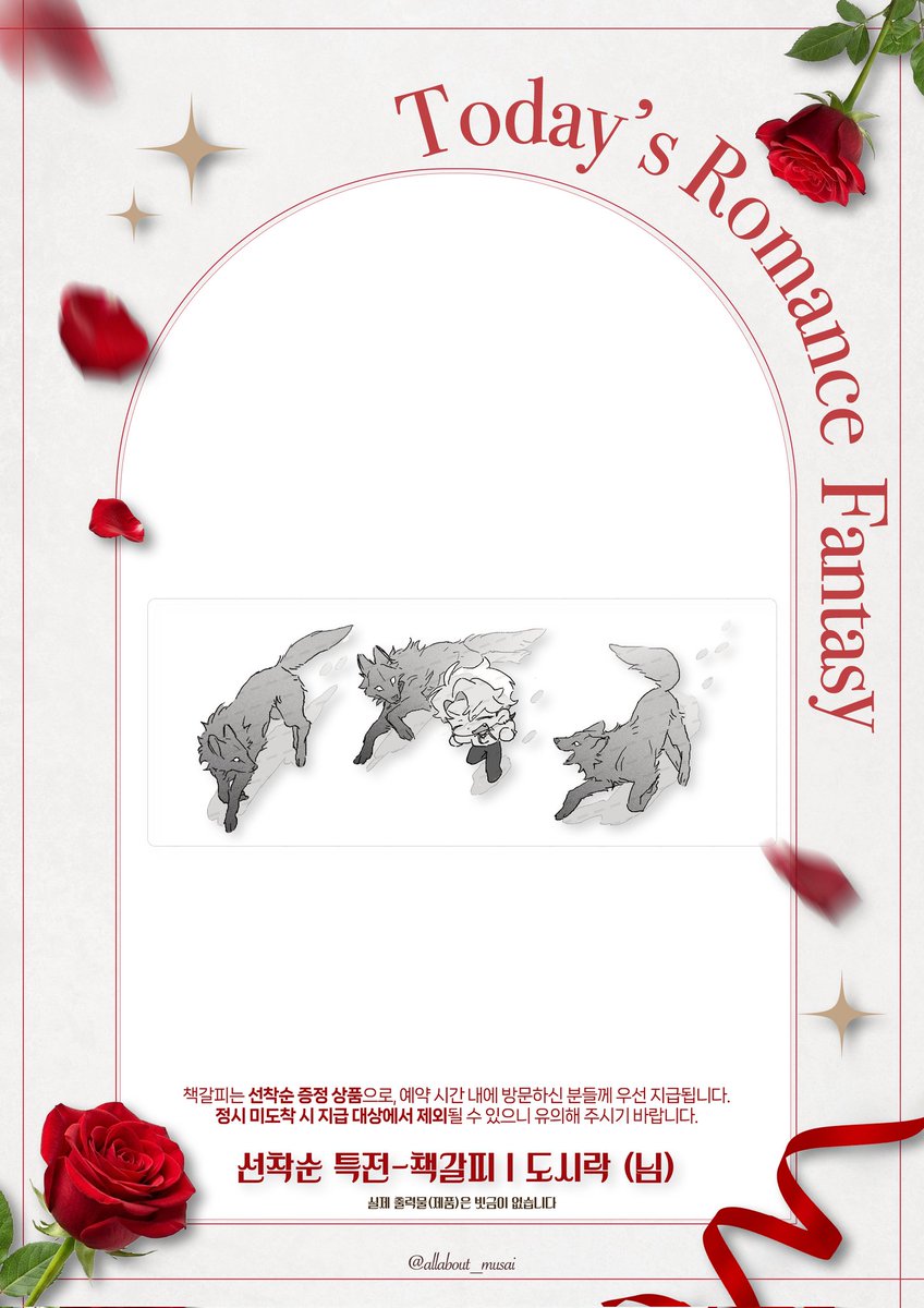 ❤️ MUSAI : 오늘의 로판 ❤️ 2026 은호 생일 카페 (상수, 부산) tweet media