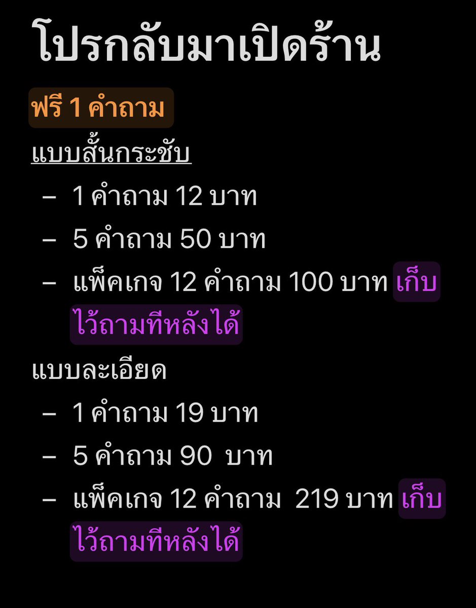 เดียเอ๋งรับดูดวง🐾 tweet media
