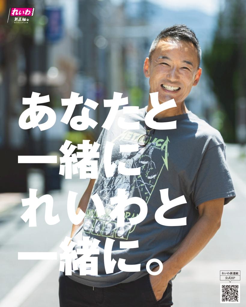 やなぎさわ聡 品川区議🌸れいわ新選組 ☎08098604476 tweet media