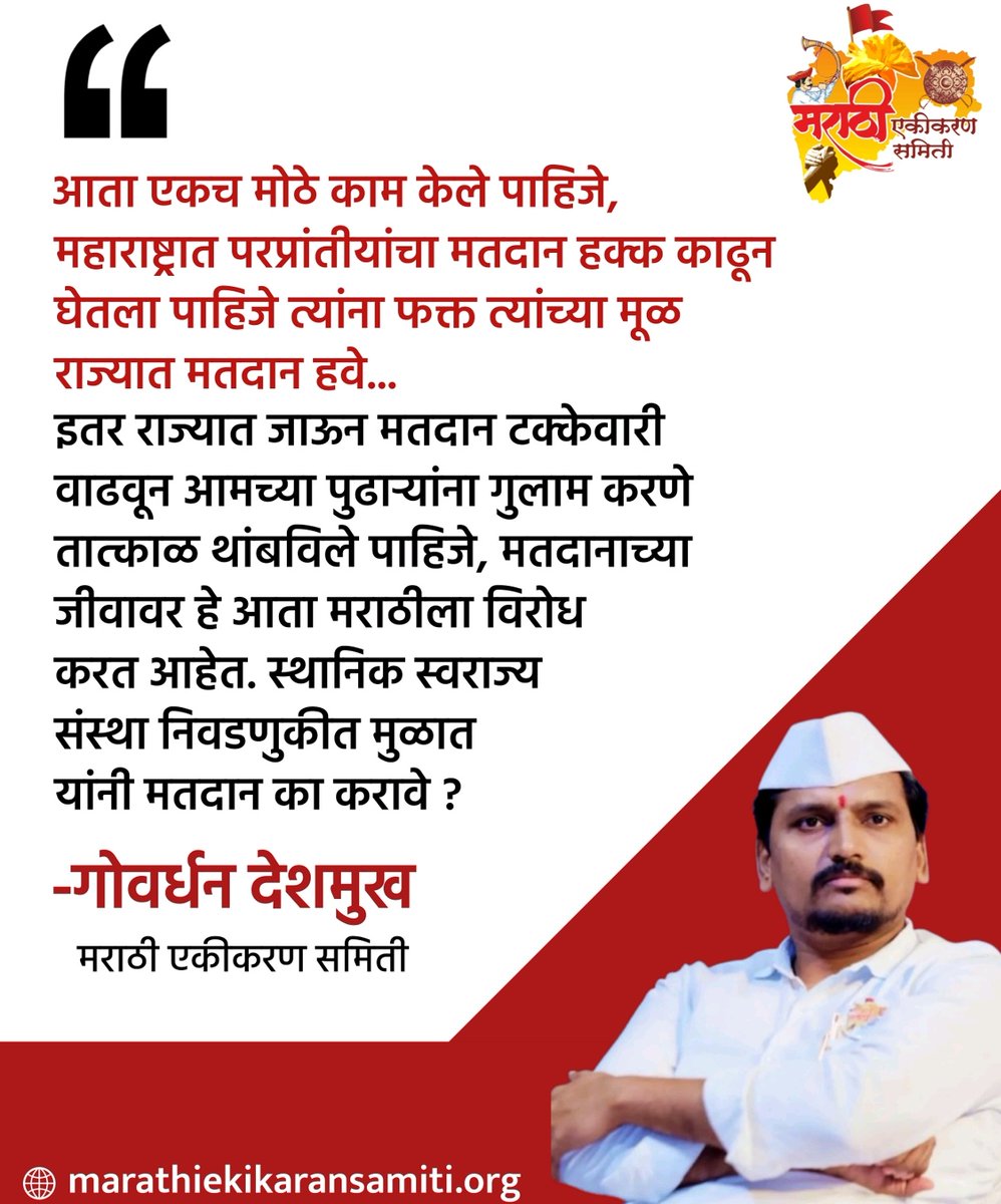 मराठी एकीकरण समिती - Marathi Ekikaran Samiti tweet media