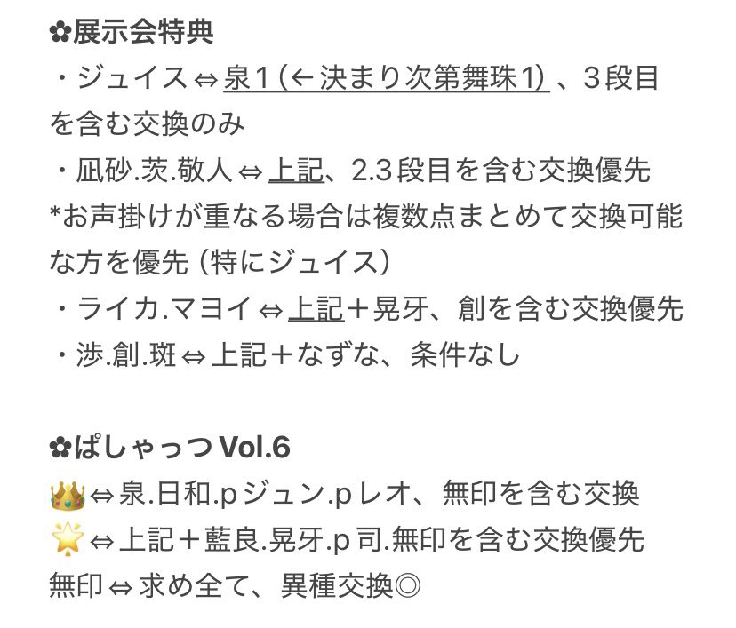 すいすい🍑 tweet media