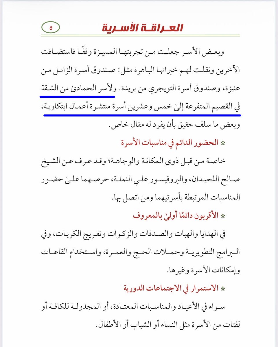 الحمادَى tweet media