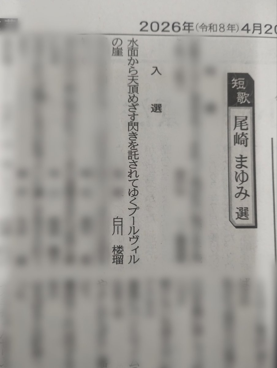 ろうる（白川楼瑠） tweet media