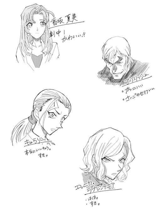 劇場版名探偵コナン
すこすこキャラクター 