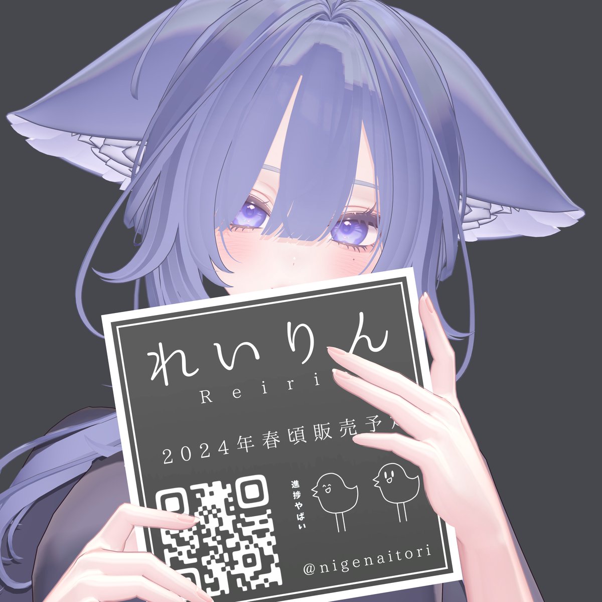 nigenai tori tweet media