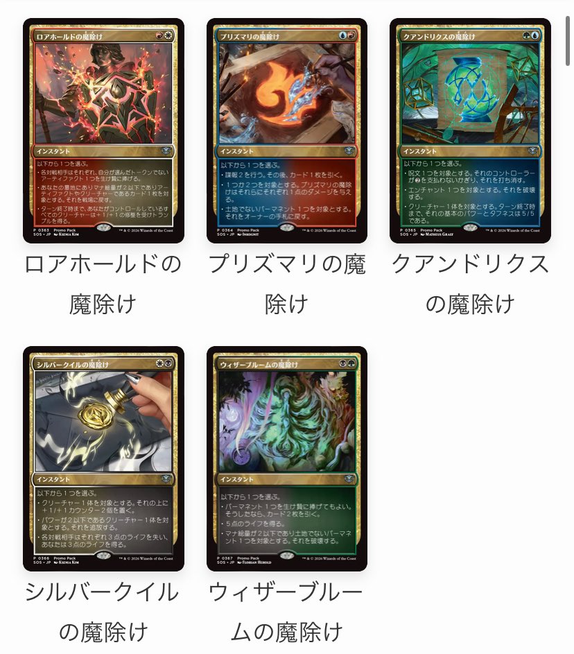 にじまる【MTG＆ポケカ情報ブログ】 tweet media