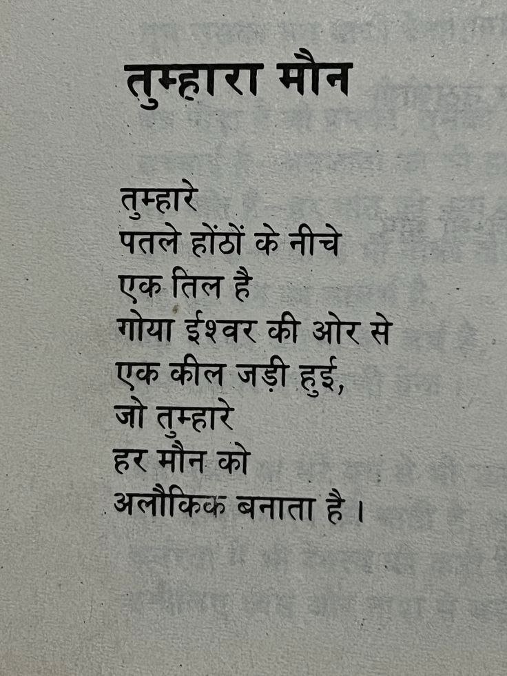 mpanktiya's tweet photo. तुम्हारा मौन https://t.co/4awMe1F7Kp