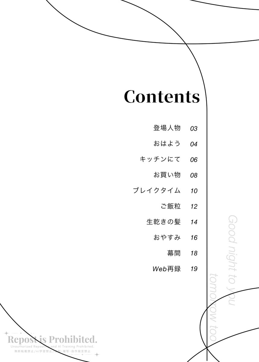Dreammm0DCxxx's tweet photo. 去年出したtkak夢本を描き下ろしページのみWeb再録します🎀
たくさんお手に取っていただき、ありがとうございました🙌

あしたもきみにおやすみを / み

※目なし、容姿セリフあり夢主

 #decnプラス https://t.co/lLd5v758Dy