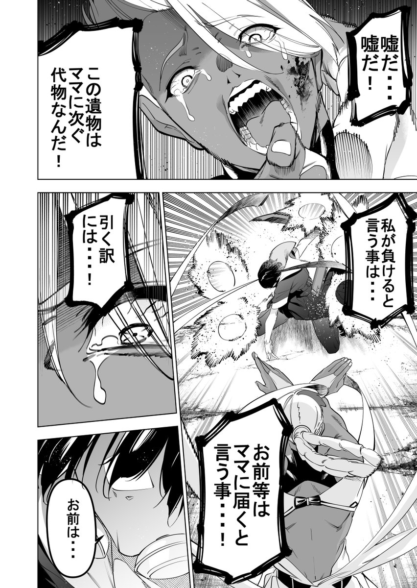 endergate01's tweet photo. 明後日発売のガンガンJOKERにて
「怪人麗嬢」第71話後編を掲載していただいております。ジャック戦決着です！
ぜひご覧いただけますと嬉しいです。

また今後の掲載につきましては、担当さんと相談のうえ
不定期連載とさせていただくことになりました。
更新はゆっくりになりますが、引き���きお付き合いいただけますと幸いです。
何卒よろしくお願いいたします。🙏