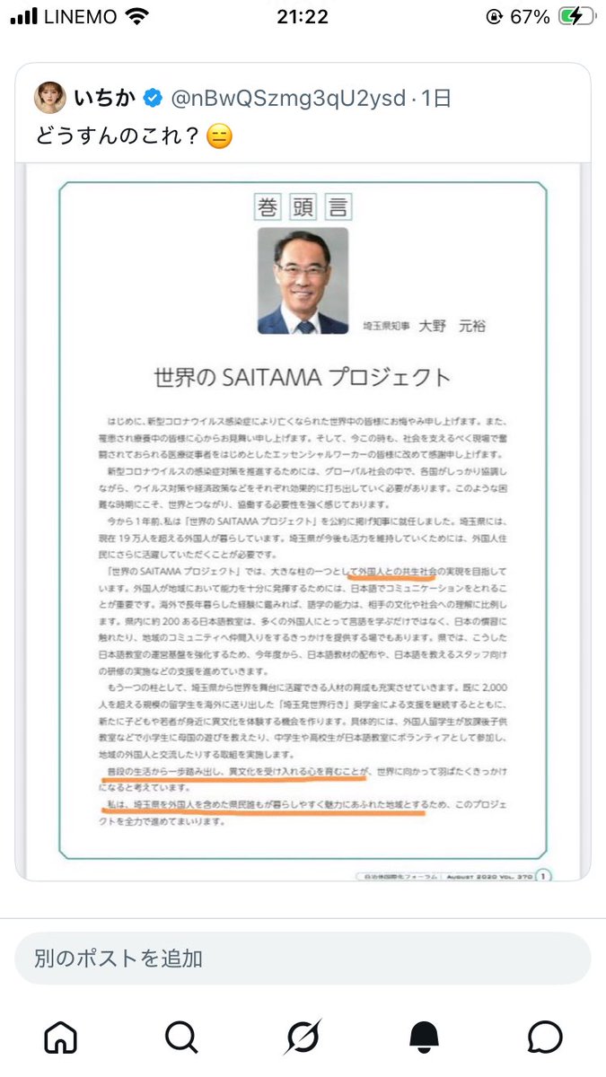 しろねこチャンネル🇯🇵 tweet media