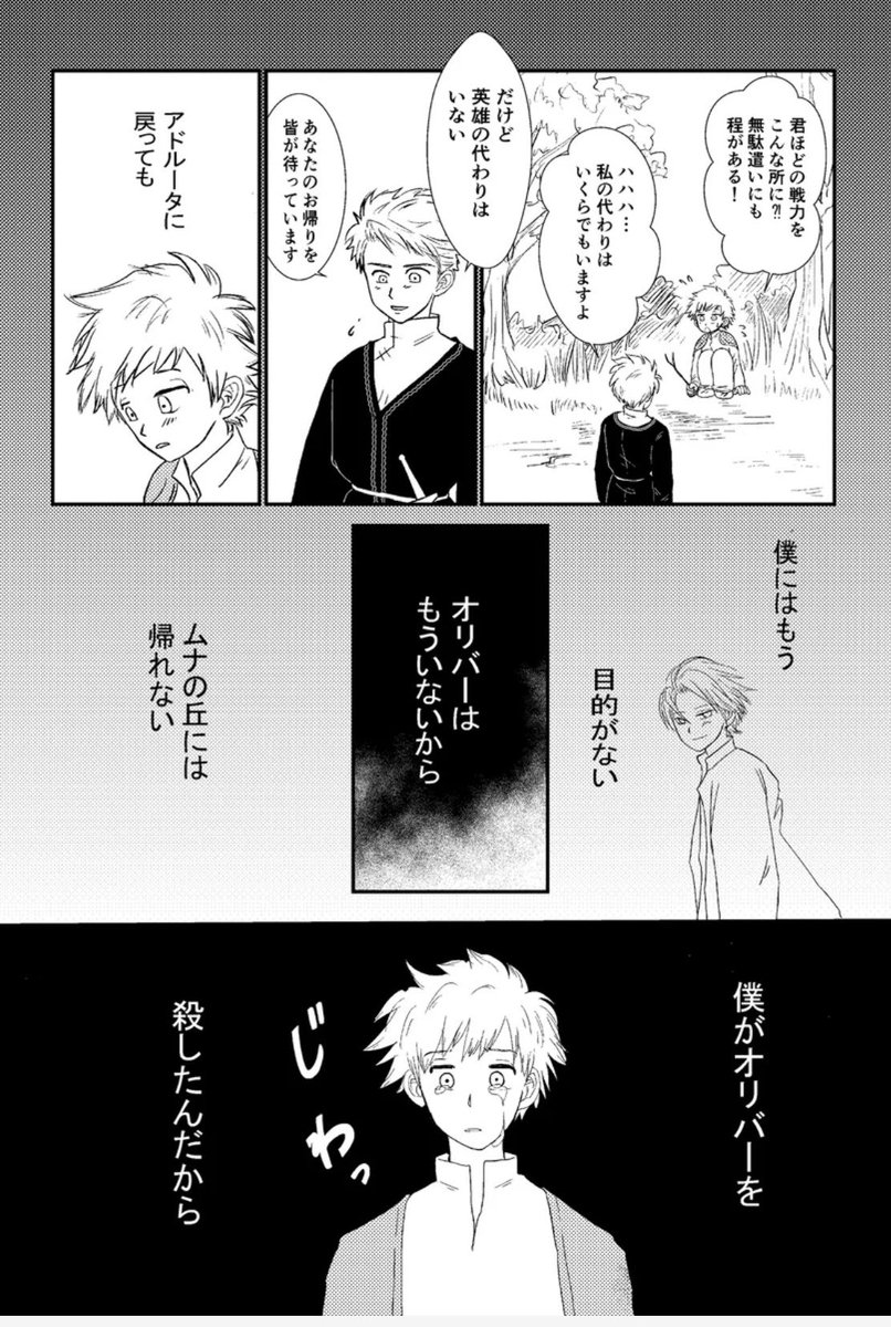 aoshikaako's tweet image. まんが
【愛と月の終わるとき】
一章　4
進捗　pixiv
まとめ読み　Kindleインディーズです
 #fantasybooks