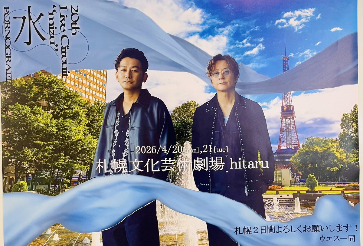 遠山 輔 tweet media