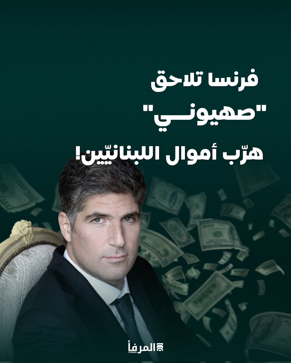 El Marfaa - المرفأ tweet media