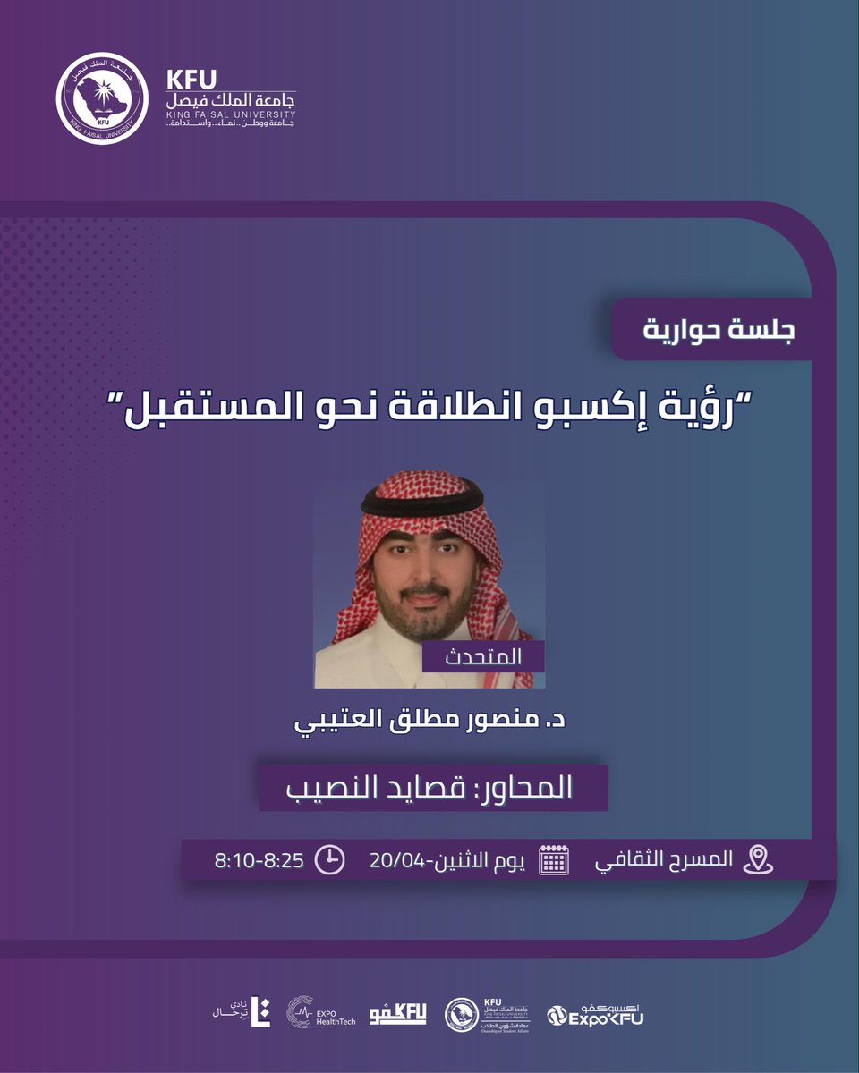 اكسبو كفو tweet media