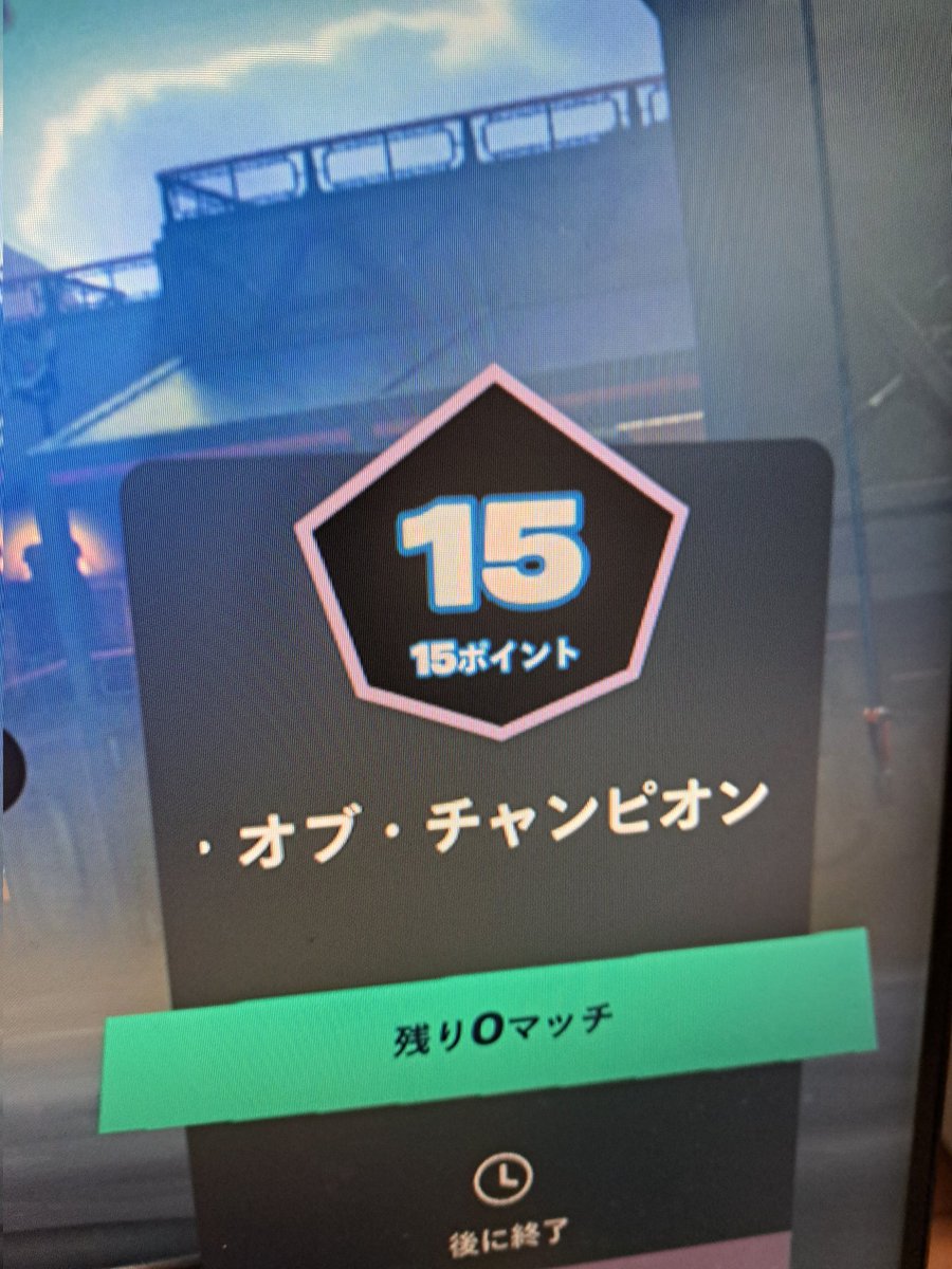 0MltMrg13U41970's tweet image. NAC  ブレード•オブ•チャンピオンズカップ　予選突破   #PlayStation4