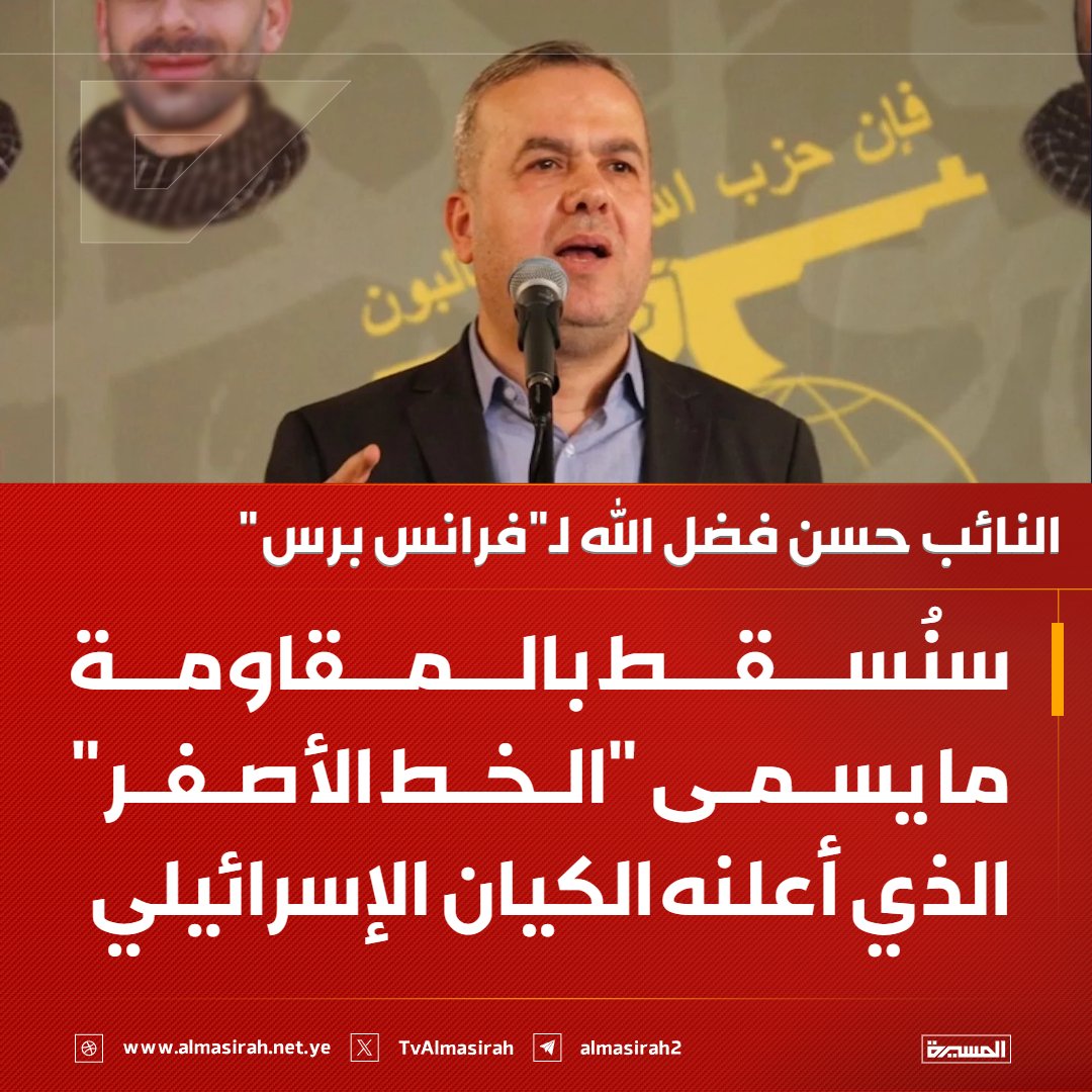 قناة المسيرة tweet media