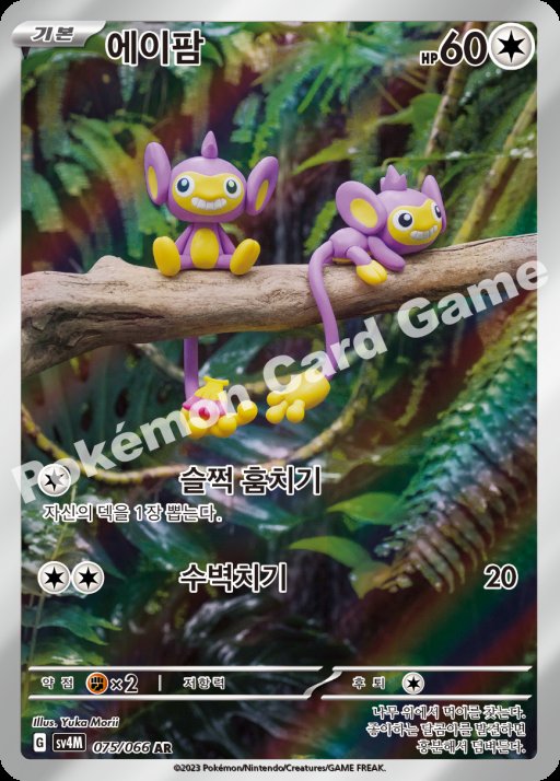 갈비띠/カルビ- tweet media