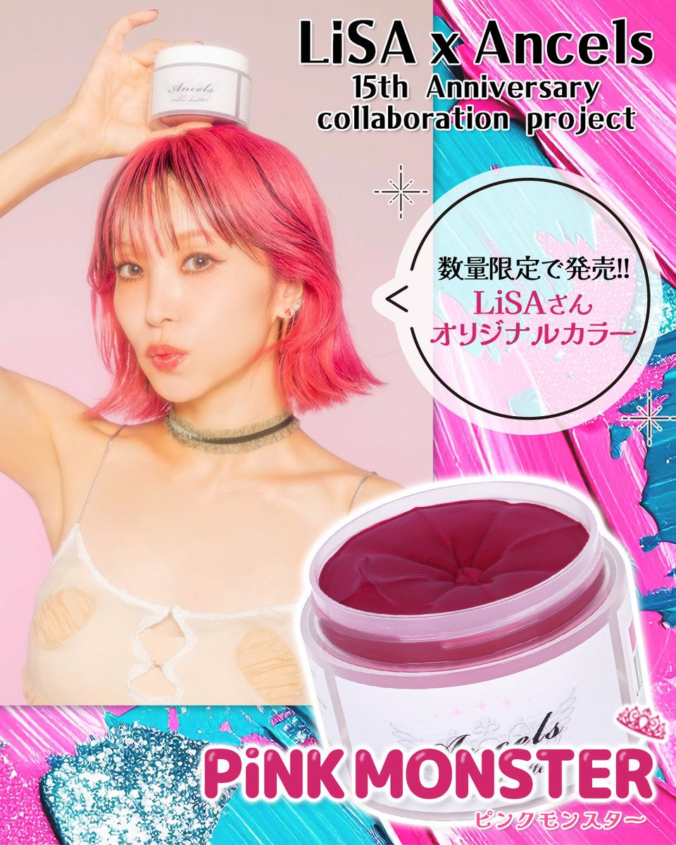 LiSA tweet media