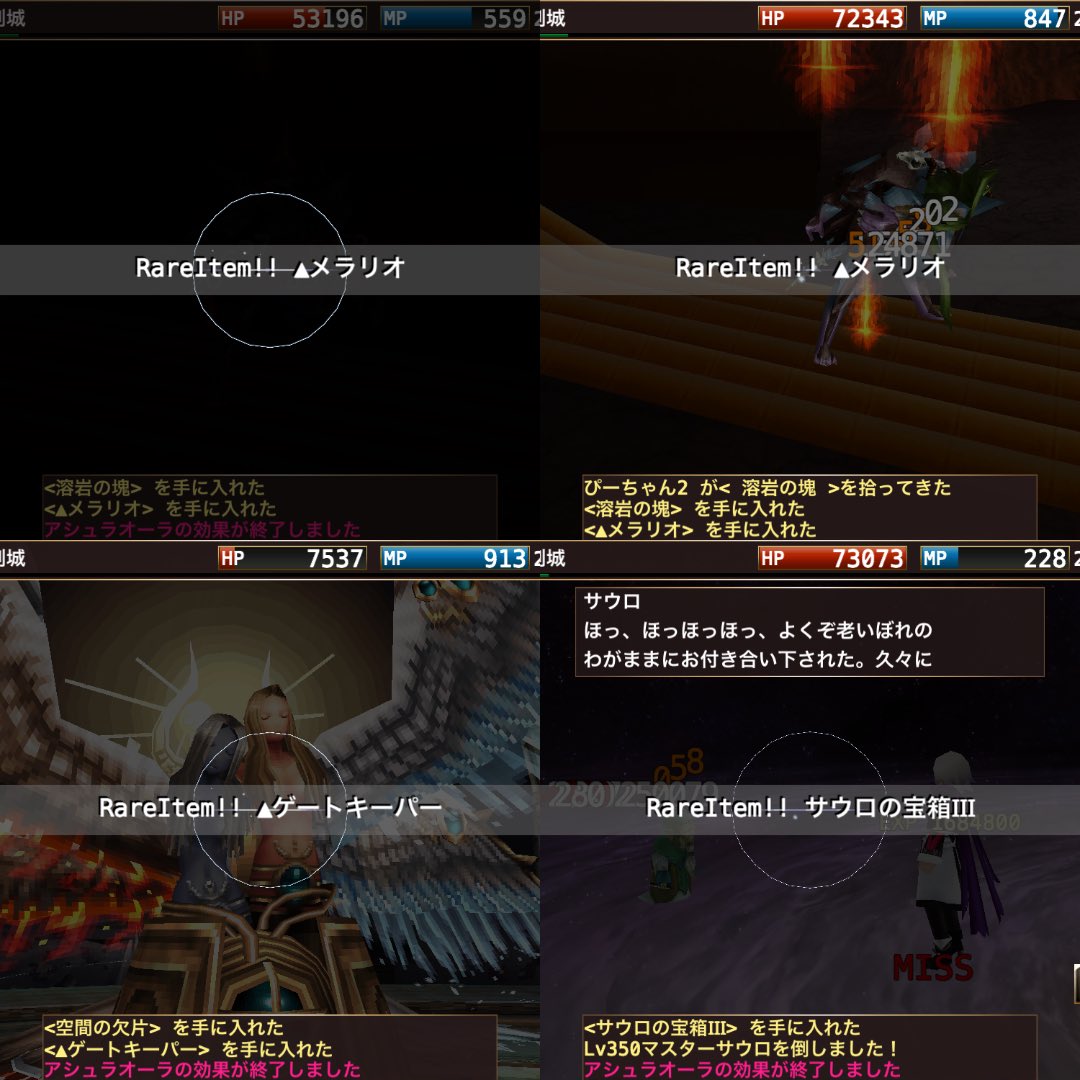 目当てのもの落ちず(*ºчº*)