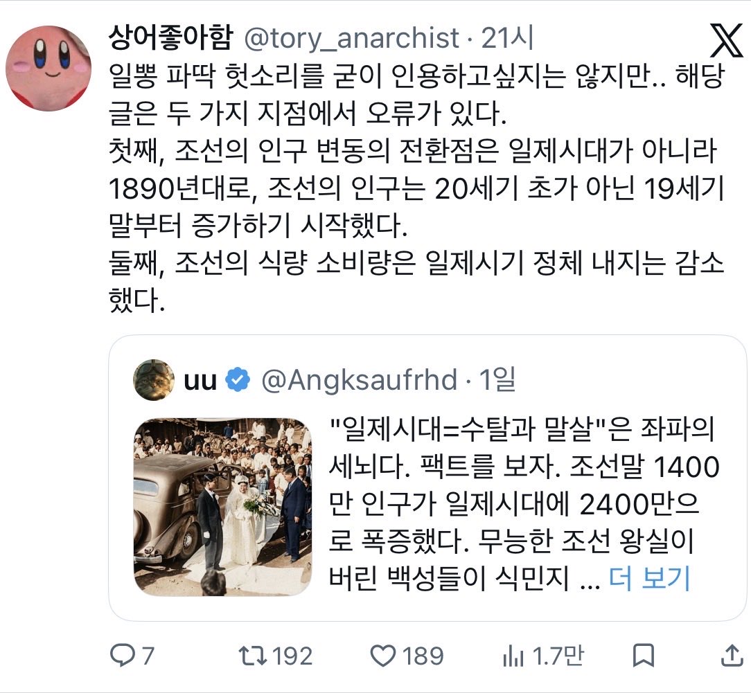 정작 좋아요가 제일 많아서 인용 제일 상단에 뜨는 이 글에는 반박을 왜 못하는걸까. 괜히 팩트로 발릴까봐 쫄리기 때문일까