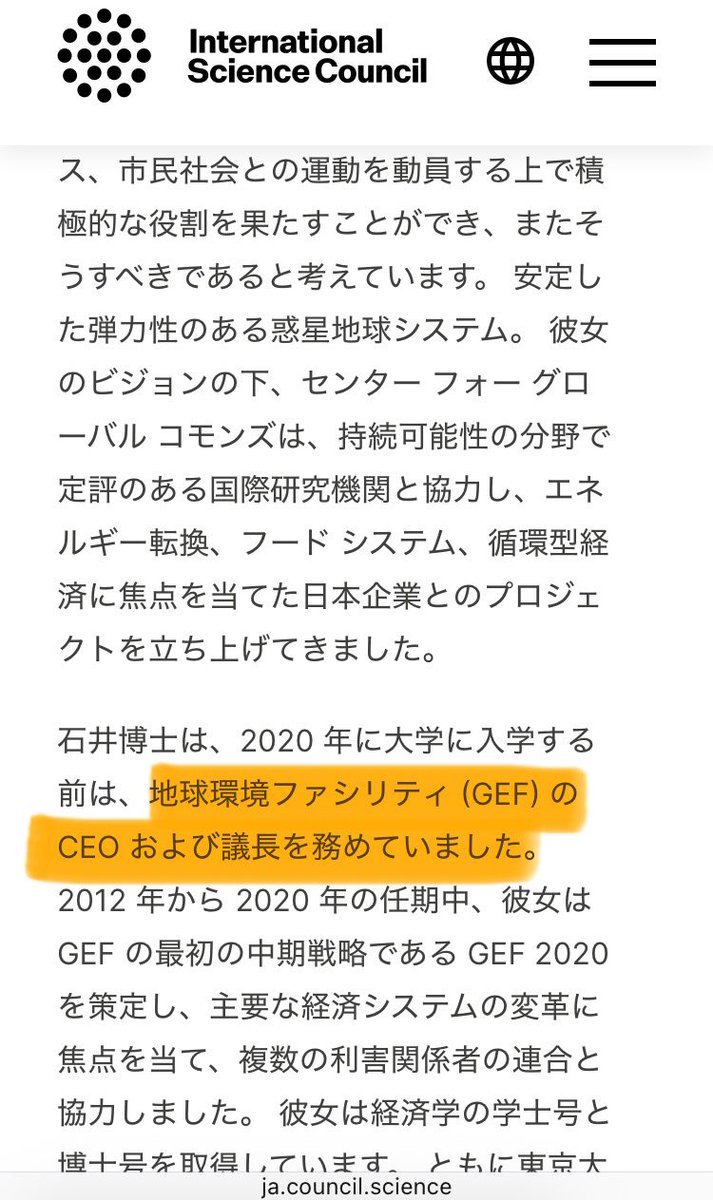 【東大の闇】
2013年のダボス会議出席者の中に、GEFの石井直子の名前がある。
(下の画像のオレンジの線)

この人物を調べると、東大教授兼副学長を務めている。
ja.council.science/profile/naoko-…

東大はエプスタイン人脈の松本大から寄付を受けている。
rapt-plusalpha.com/136472/

東大も闇が深いですな😨