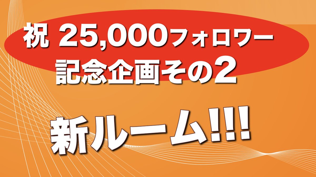 プラモ教習所 tweet media