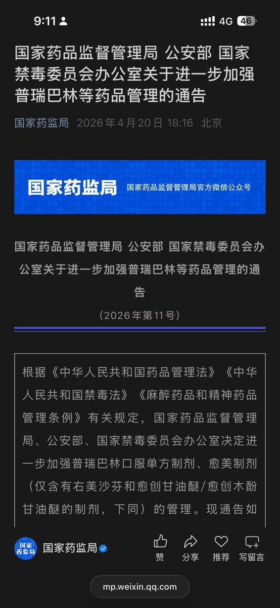 海月水母x17🍥 tweet media