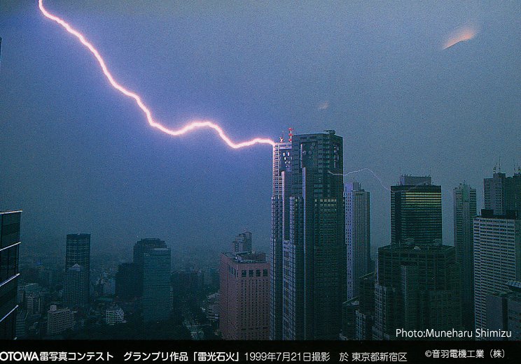 今日の都庁舎展望台エレベーター停止に遭遇した件
8割くらいが海外からの方で皆さん冷静に運行再開を待たれているのが印象的でしたが
8番組の取材がありました。

東京都庁舎には
1999年にアーテム創業10周年パーティーの際にたまたま撮影したこの都庁舎への落雷写真以来
何か縁があるかもしれません