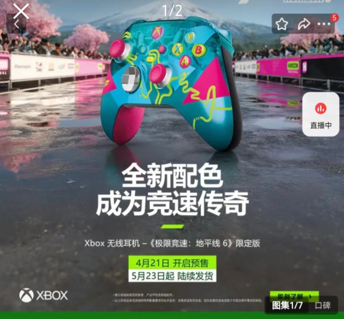 zjpchina2's tweet image. The Official Xbox Forza Horizon 6 Controller and Headphone Leaks(China Online Store) #Xbox #ForzaHorizon6