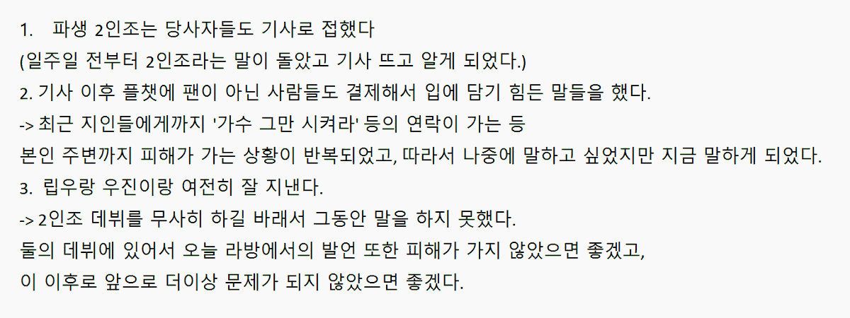 haneumada_'s tweet photo. #장한음 라방 파생 언급 요약

이상한 억측으로 당사자와 지인들까지 피해 준 사람들은 다 정신차리세요 https://t.co/41JqzJvlpL