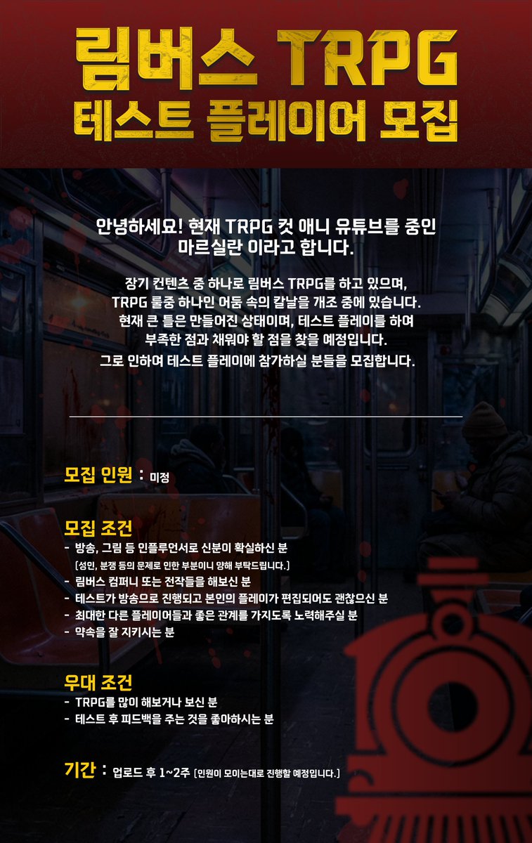 Marsilane__'s tweet photo. TRPG 룰을 개조하여 림버스 TRPG로 개조 중입니다!

그래서 현재 테스트를  하고자 하는데 지원자 받습니다!

↓신청 링크
https://t.co/1AsbJ6F9lC https://t.co/7wiWvQvOIu