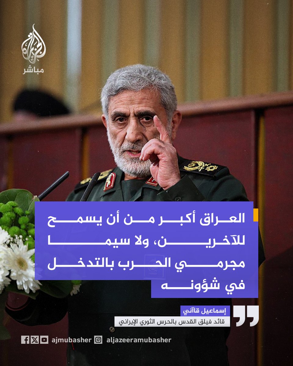 الجزيرة مباشر tweet media